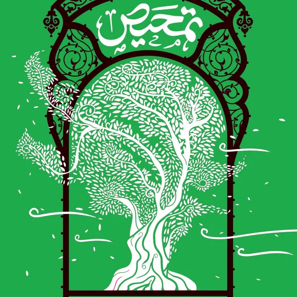 پیدای پنهان | تمحیص ، سنت ابتلاء و خالص سازی در قرآن کریم و روایات