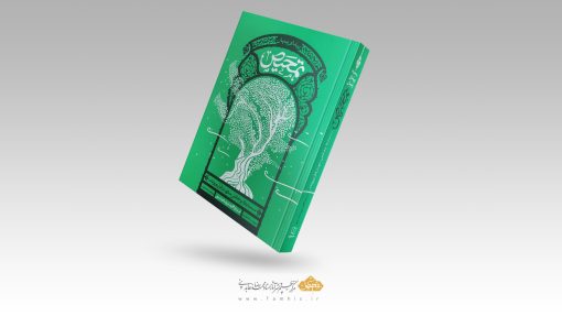 پیدای پنهان | تمحیص